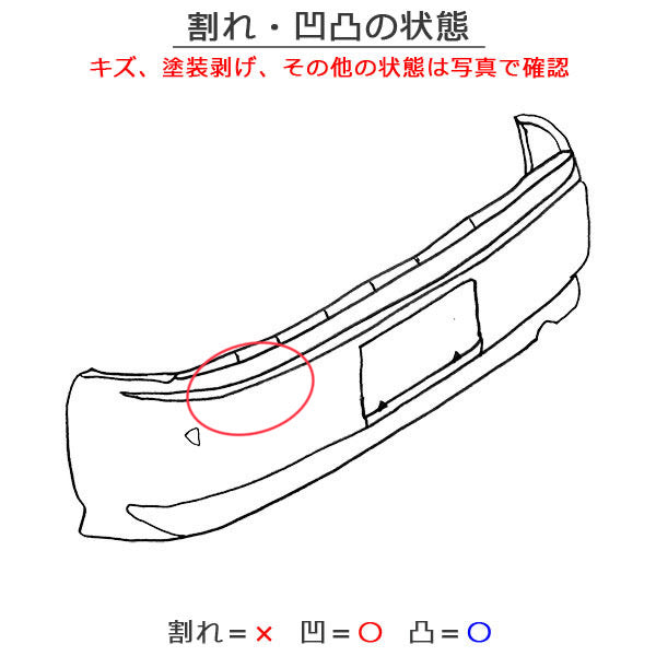 プリウス 60系/ZVW60/ZVW65/MXWH60/MXWH65/MXWH61 純正 リア バンパー 52159-47230 エモーショナルレッドII 3U5 トヨタ(135821)
