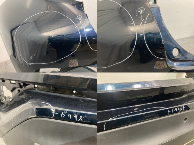C-HR/CHR ZYX10/ZYX11/NGX50/NGX10 純正 リア バンパー 52159-10300 ダークブルーマイカメタリック 8W7 トヨタ(135964)