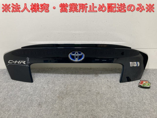 C-HR/CHR ZYX10/ZYX11/NGX50/NGX10 純正 リア ガーニッシュ 76811-10160 ダークブルーマイカメタリック 8W7 トヨタ(135966)