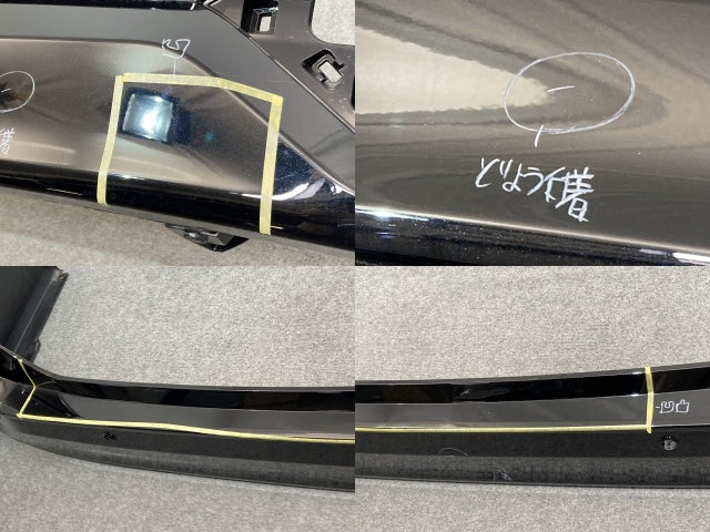 ヴォクシー/ノア 90系/ZWR90W/ZWR95W/MZRA90W/MZRA95W 純正 リア バンパー 52159-V1050/60 ブラック メタリック トヨタ(136060)