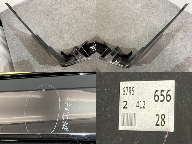 ヴォクシー/ノア 90系/ZWR90W/ZWR95W/MZRA90W/MZRA95W 純正 リア バンパー 52159-V1050/60 ブラック メタリック トヨタ(136060)