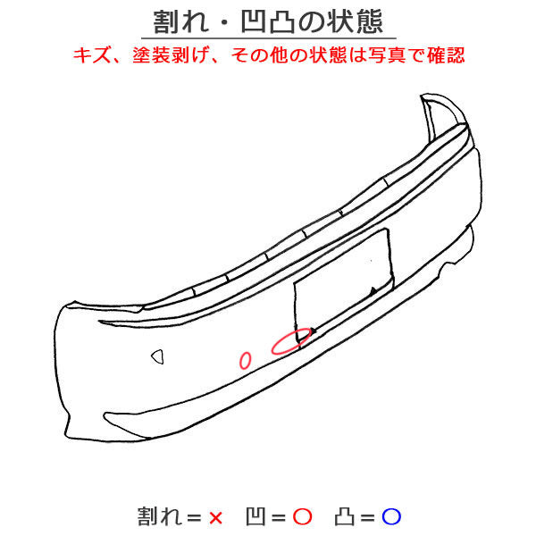 シエンタ/ハイブリッド 170系/NHP170G/NSP170G/NSP172G/NCP175G 純正 リア バンパー 52159-52770 ヴィンテージブラウンパール 4X4(136077)