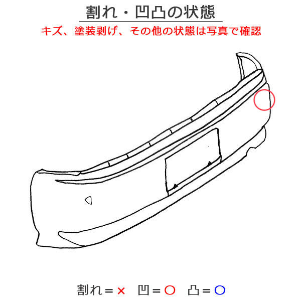Cクラス/セダン W205 純正 前期 リア バンパー W205 885 01 38/W2058850138 ポーラーホワイト 149 メルセデスベンツ(136140)
