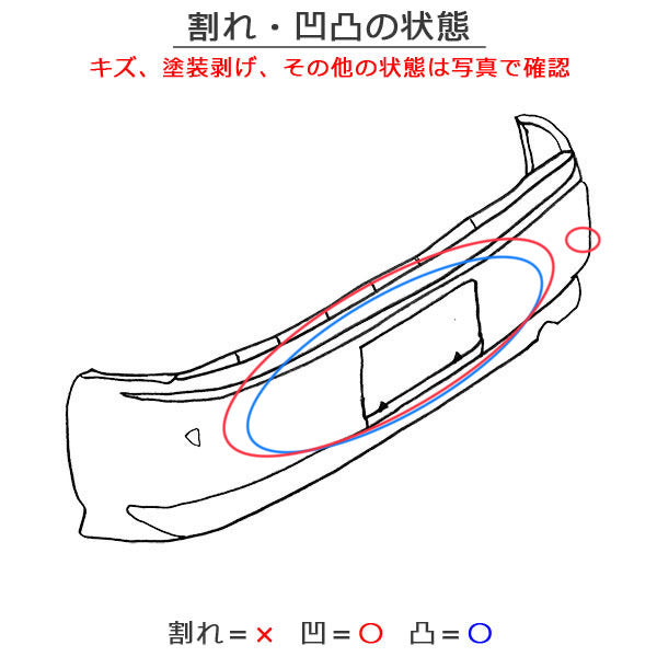 フーガ 50系/Y50/GY50/PNY50/PY50 純正 前期 リア バンパー 85022 EG040 クリスタルホワイトパール QAA 日産(136141)
