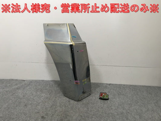 スーパーグレート 10t 純正 左 マッドガード カバー MZ569099 メッキ 三菱ふそう(136191)