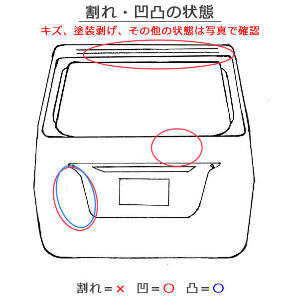 ミライース LA350S/LA360S リアゲート/バックドア/リアハッチ 内張り付 67149-B2390 ブラックマイカメタリック X07 ダイハツ(136194)