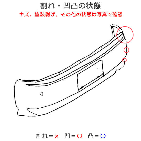 ライズ/ロッキー/レックス A200/A210/A201/A202/A/S/F 純正 リア バンパー 52159-B1310 ブライトシルバーメタリック S28 トヨタ(136294)