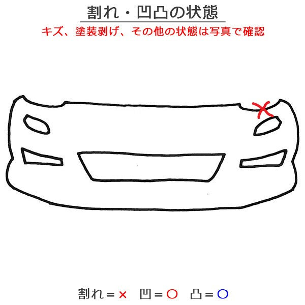 ハリアー/ハイブリッド 80/AXUH80/AXUH85/MXUA80/MXUA85 純正 フロント バンパー 52119-488301 ホワイトパールクリスタル 070(136299)