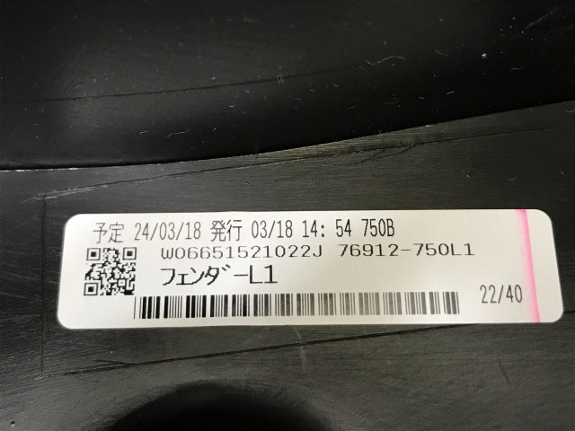 新品!ハリアー 80系/MXUA80/MXUA85/AXUH80/AXUH85/AXUP85 純正 左 フロント フェンダー サイドスカート モデリスタ 76912-750L1(136503)
