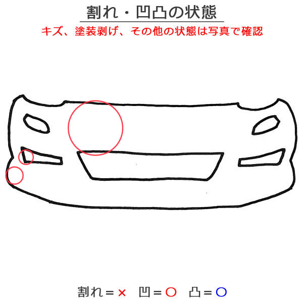 セレナ/ハイウェイスター C26/FC26/FNC26/HFC26/FPC26/FNPC26 純正 後期 フロント バンパー 62022 3GS0H ダイヤモンドブラック G41 日産(136541)