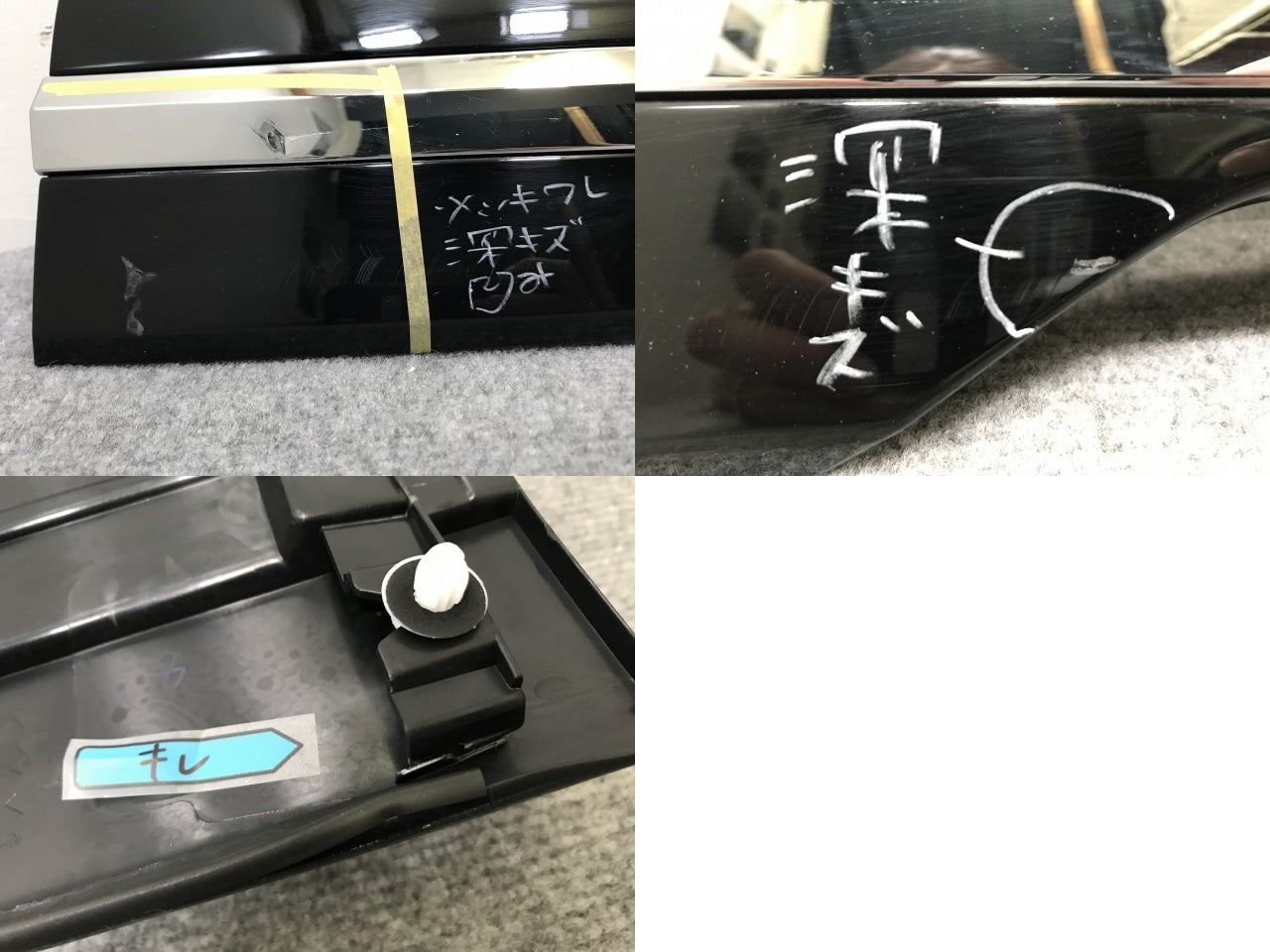 ルークス/ハイウェイスター B44A/B45A/B47A/B48A 純正 リア ガーニッシュ 90810 7NG5A ブラック ソリッド 日産(137033)