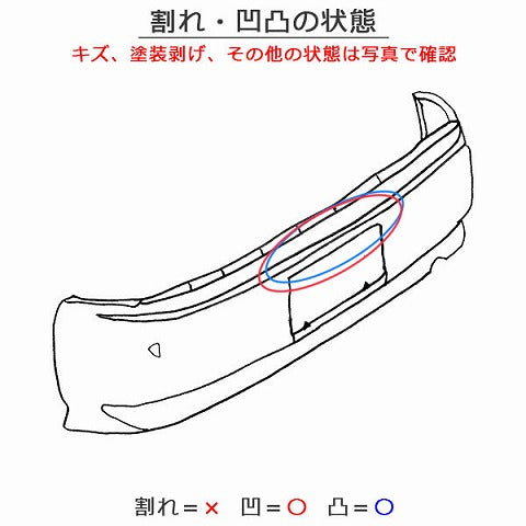 デイズ/EKワゴン B21W/B11W 純正 リア バンパー リフレクター付 6410C558ZZ スパークリングレッドメタリック RMR 日産(137154)