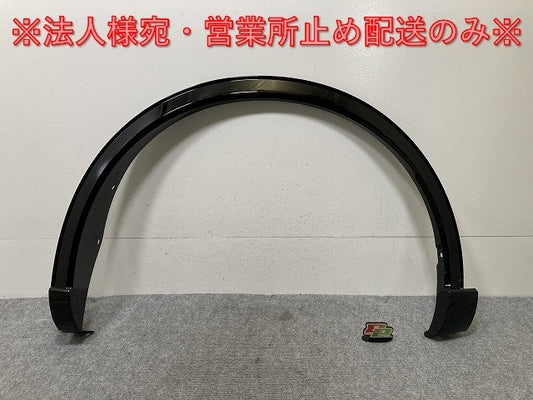 新車取り外し!クラウン/スポーツ AZSH36W 純正 左 リア フェンダーアーチモール/オーバーフェンダー 75606-30220 ブラック トヨタ(137216)