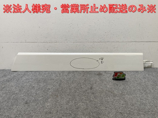 セレナ/ハイウェイスター/S/X/G/V/XV C27/GC27/GFC27/GNC27/GFNC27/HFC27/HC27 純正 左スライドドア レールカバー パール QAB 日産(137221)