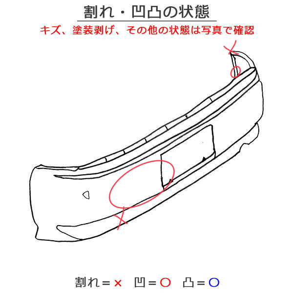ヴォクシー/ノア/G's GR スポーツ 80系/ZRR80W 純正 リア バンパー 52159-28700 ホワイトパールクリスタルシャイン 070 トヨタ(137313)
