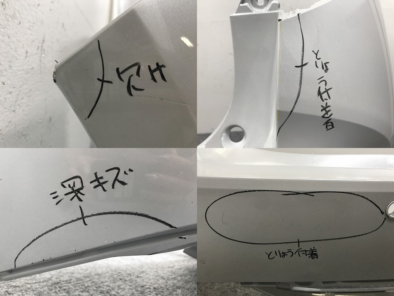 カローラ/ツーリング 210系/NRE210W/ZRE212W/ZWE211W/214W/215W/219W MZEA12W/17W 純正 リア バンパー 52159-12E20/30 ホワイト(137330)
