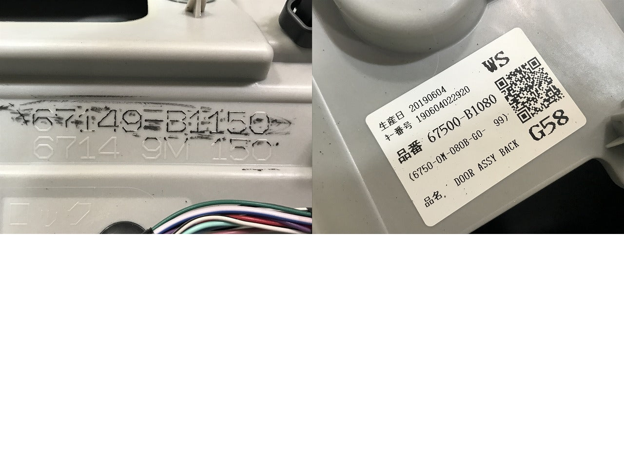 パッソ M700A/M710A 純正 リアゲート/バックドア/リアハッチ 内張り付 67149-B1150 67005-B1600-B0 ダークエメラルド G58 トヨタ(137336)