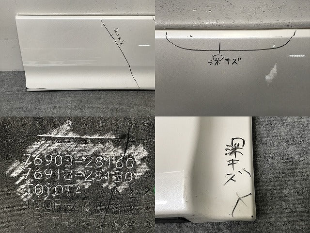 ヴォクシー/ノア/Si/ZS 80系/ZRR80W/ZRR85W/ZWR80W 純正 右 フロント ドア サイドパネル 76903-28160/76913-28130 ホワイト 070(137428)
