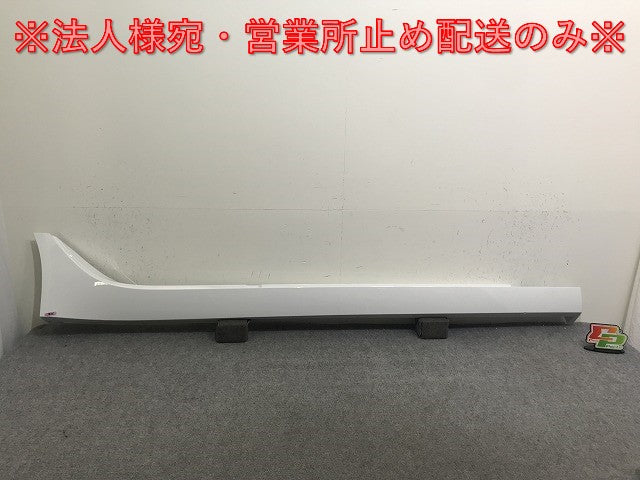 新品!XF X260 JB 純正 右 サイドステップ/サイドスカート GX63-101D56-A ホワイト ソリッド ジャガー(137568)