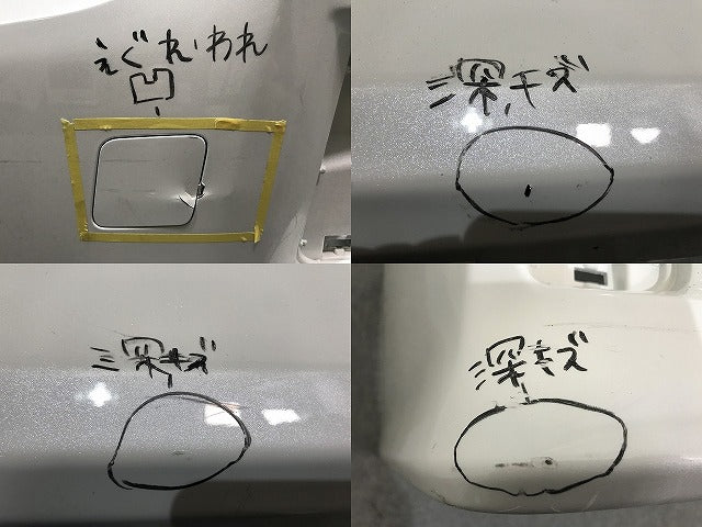 アルファード/S ヴェルファイア/Z 30系/AGH30W/AGH35W/GGH30W/GGH35W/AYH30W 純正 リア バンパー 52159-58190 ホワイトパール 070(137600)