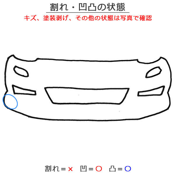 パッソ モーダ/ブーン シルク M700A/M710A/M700S/M710S 純正 後期 フロント バンパー 52119-B1330 パールホワイトIII W24 トヨタ(137607)