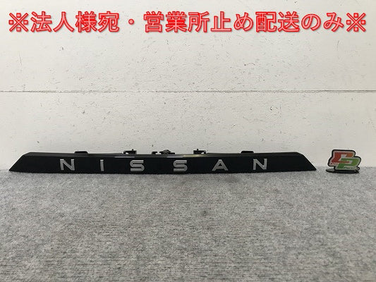 ノート/NOTE E13/SNE13 純正 リア ガーニッシュ 90810 6XJ0A/B ブラック 日産(137617)