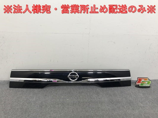 ルークス ハイウェイスター B44A/B45A/B47A/B48A 純正 リア ガーニッシュ 90810 7NG5A ブラック 日産(137636)