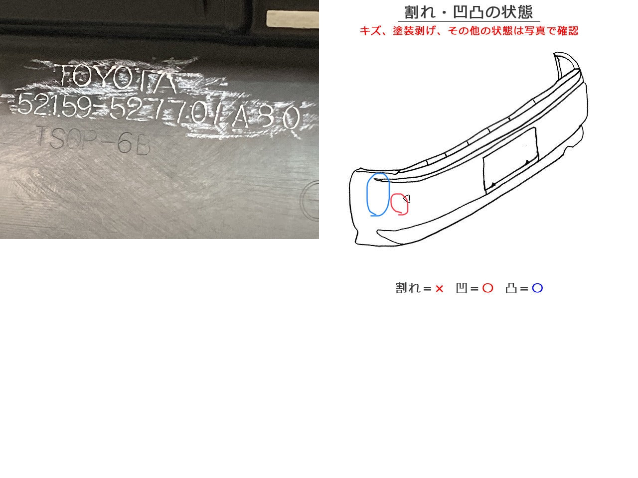 シエンタ HV 170系/NHP170G/NSP170G/NSP172G/NCP175G 純正 リア バンパー 52159-52770/A80 52159-52770-E1 ブラウン 4X4 トヨタ(137805)