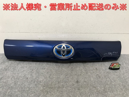 プリウス/アルファ/α ZVW40W/ZVW41W 純正 後期 リア ガーニッシュ 76801-47140 ダークブルーマイカ 8X8 トヨタ(137813)
