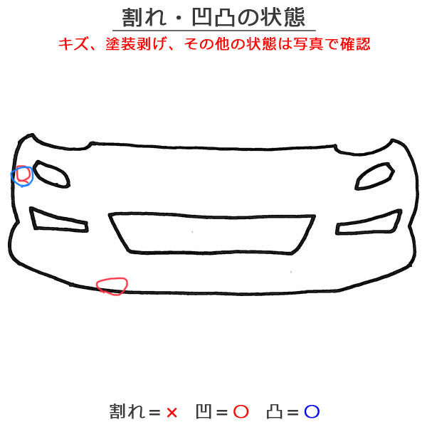アクア/AQUA NHP10 純正 後期 フロント バンパー 52119-52A60/B60 ダークブルーマイカメタリック 8W7 トヨタ(137847)