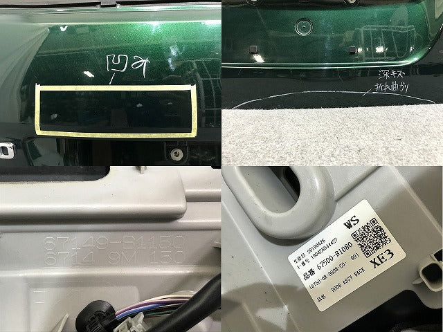 パッソモーダ M700A/M710A 純正 リアゲート/内張り付 67149-B1150 67005-B1600-B0 ブラックマイカ × ダークエメラルド XE3 トヨタ(137861)