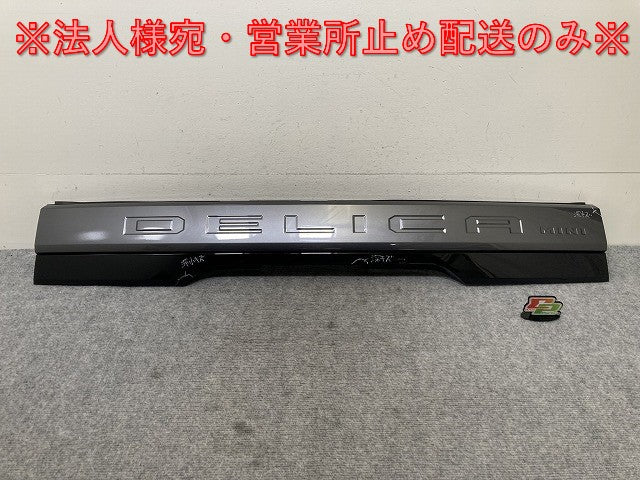 デリカミニ B34A/B35A/B37A/B38A 純正 リア ガーニッシュ 90810 7NL0A グレー 三菱(137932)