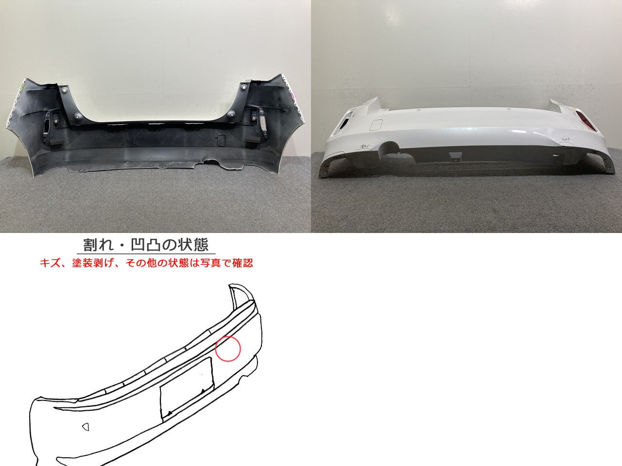 オーラ/AURA FE13/FSNE13 純正 リア バンパー 85022 6XL0H ピュアホワイトパール QAC 日産(137937)