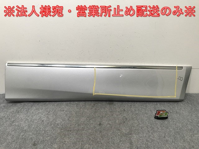 エルグランド ハイウェイスター E52/PE52/PNE52/TE52/TNE52 純正 右 フロント サイドパネル 80870 1JB0A シルバーメタリック 日産(138063)