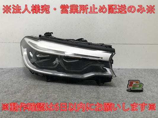 ジャンク!5シリーズ G30/G31 純正 右 ヘッドライト/ランプ LED 7 214 964-03/7214964-03 BMW(138105)