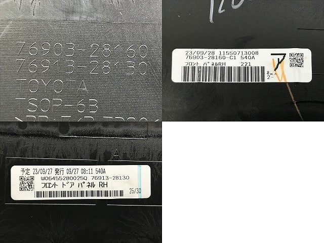 ヴォクシー/ノア Si/ZS 80系/ZRR80W/ZRR85W HV/ZWR80W 純正 右 フロント ドア サイドパネル 76903-28160/76913-28130 221 トヨタ(138127)