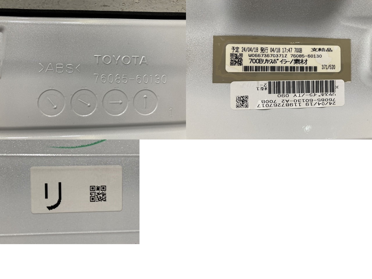 新車外し!ランドクルーザー/ランクル FJA300W/VJA300W 純正 リア スポイラー/ルーフスポイラー/ウイング 76085-60130 090 トヨタ(138138)