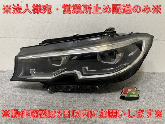 3シリーズ G20/G21 純正 前期 左 ヘッドライト/ランプ LED AL Automotive Lighting A9 9481703-06 BMW(138159)