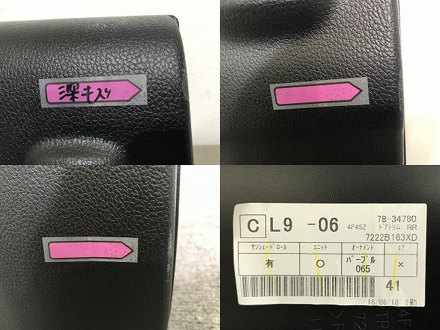 新車取り外し!デイズ ルークス B21A 純正 左 リア ドア 内張り/トリム 7222B197ZZ-11 素地 日産(138174)