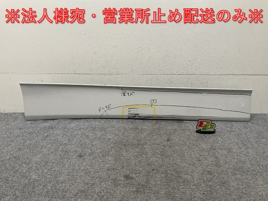 ヴォクシー/ノア 90系/MZRA90W/MZRA95W HV/ZWR90W/ZWR95W 純正 右 スライドドア サイドパネル 76905-V1020 ホワイトパール 070(138194)