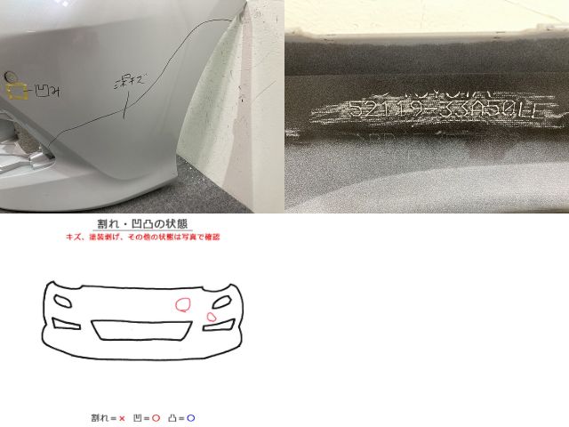 カムリ G/X ハイブリッド 70系/AXVH70/AXVH75 純正 前期 フロント バンパー 52119-33A50 プラチナホワイトパールマイカ 089 トヨタ(138272)