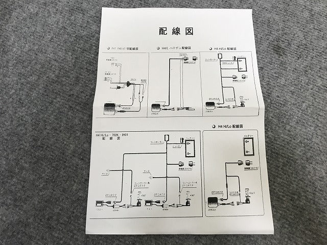 新品!モーターサイクル用 HID キセノンバルブ 1セット 4点セット(138311)