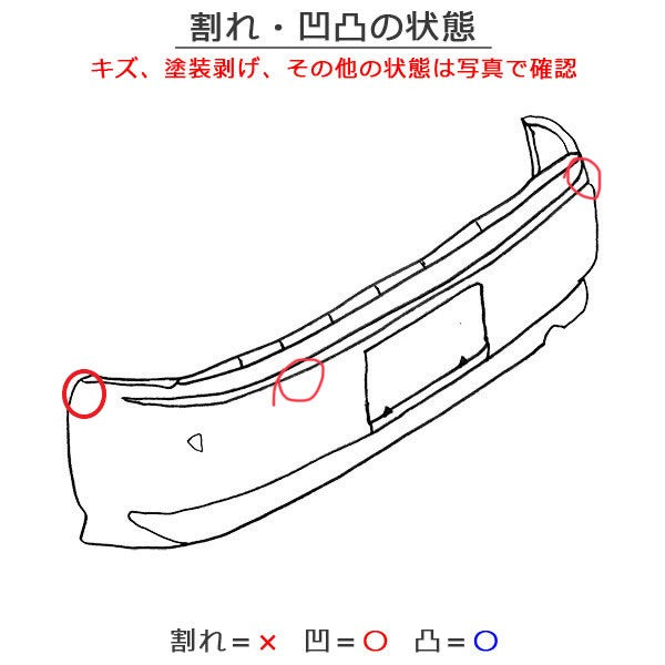 プリウス PHV ZVW52 純正 リア バンパー 52159-47210 プラチナホワイトパールマイカ 089 トヨタ(138381)
