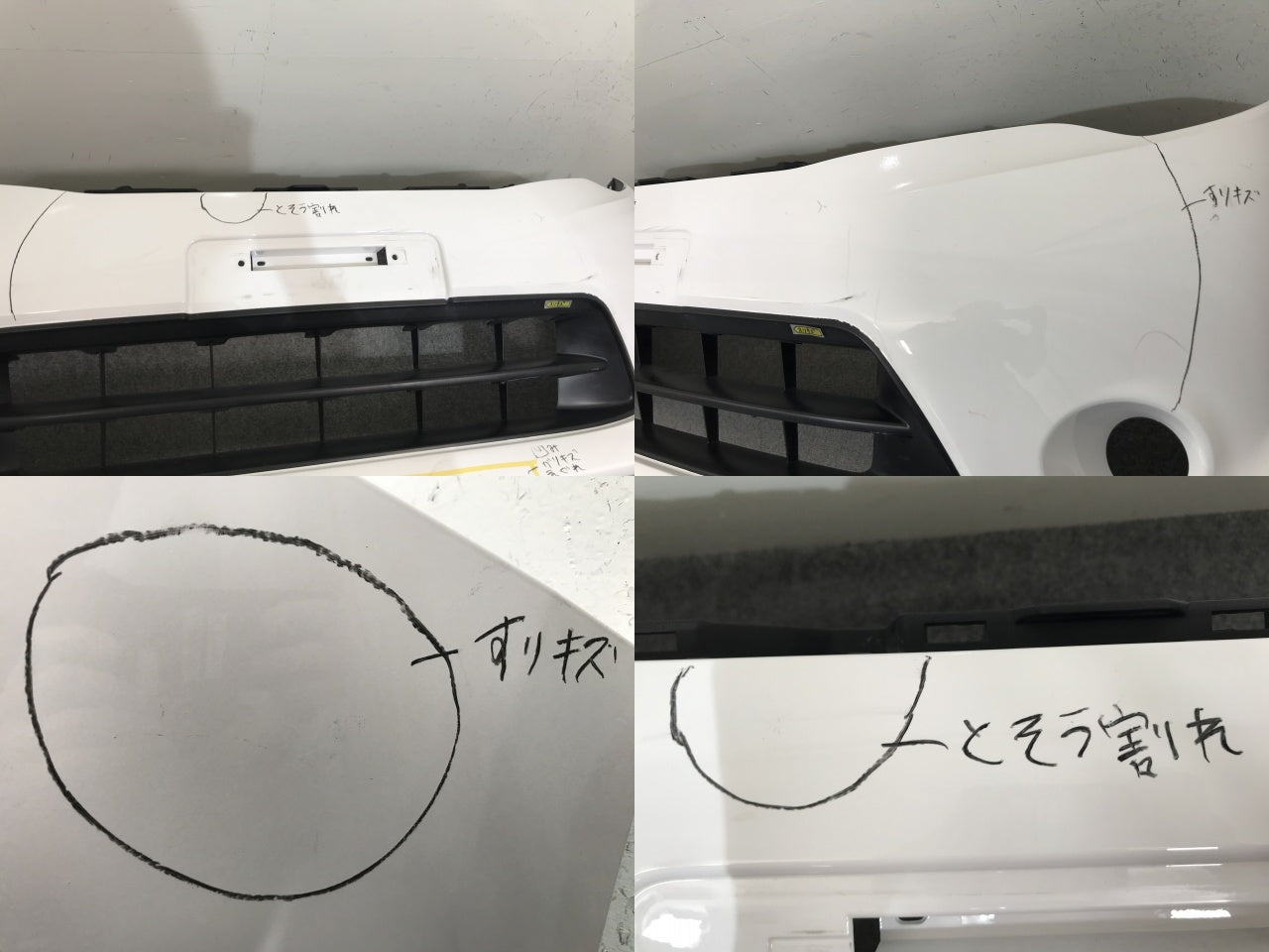 セレナ S/X/G C26/NC26 ハイブリッド/HC26 純正 後期 フロント バンパー ロアグリル付 62022 3JY0H ホワイト QM1 日産(138446)