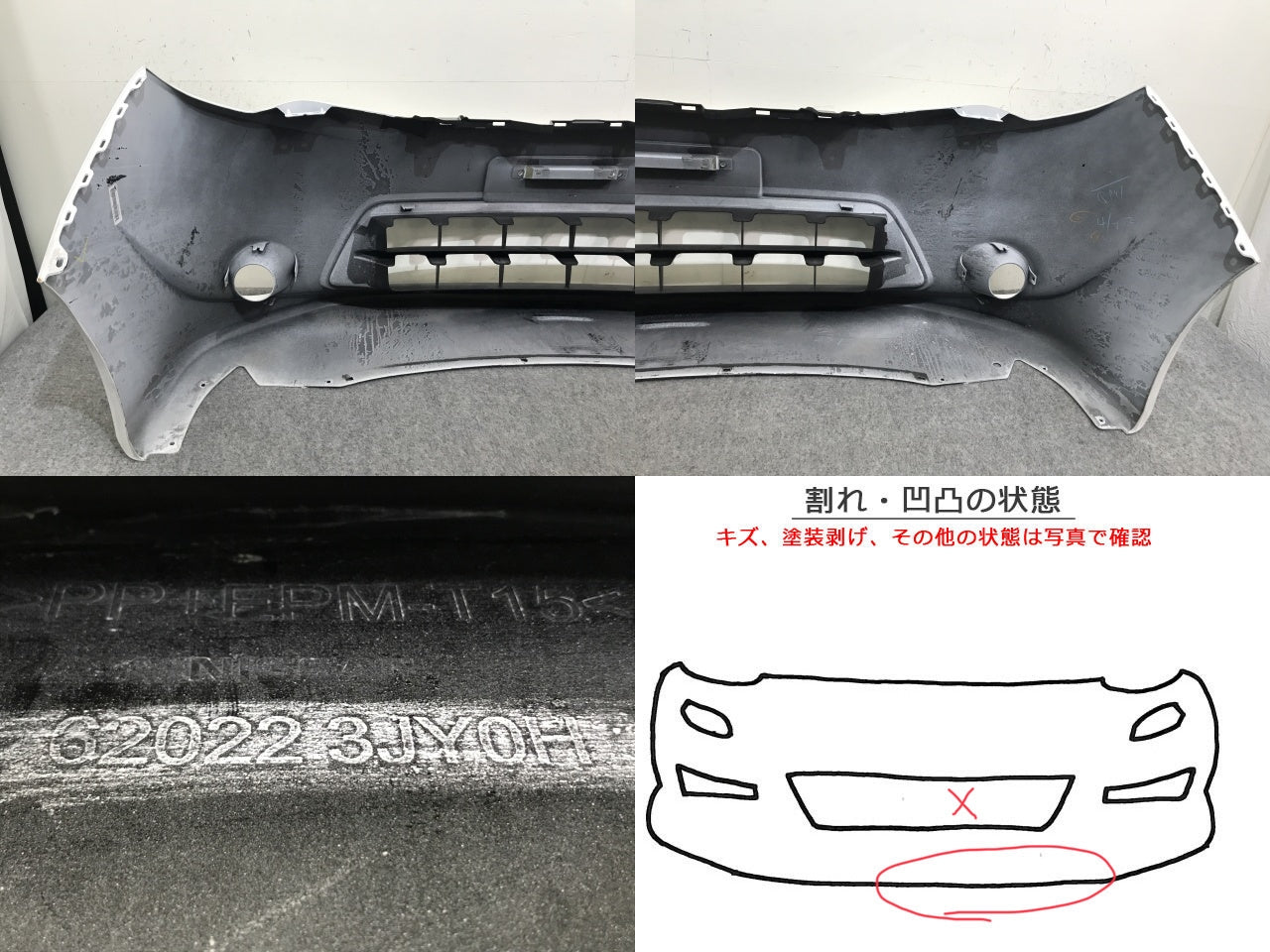 セレナ S/X/G C26/NC26 ハイブリッド/HC26 純正 後期 フロント バンパー ロアグリル付 62022 3JY0H ホワイト QM1 日産(138446)