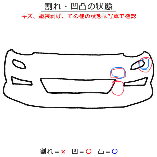 ハリアー 80系/MXUA80/MXUA85 ハイブリッド/AXUH80/AXUH85 PHEV/AXUP85 純正 フロント バンパー 52119-488301 ホワイト パール(138493)