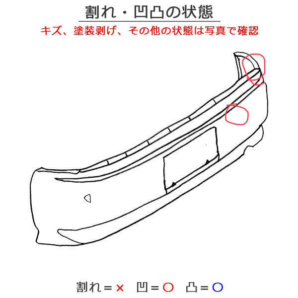 ライズ/ロッキー/レックス A200/A210/A201/A202/A/S/F 純正 リア バンパー 52159-B1310 ブラックマイカメタリック X07 トヨタ(138535)