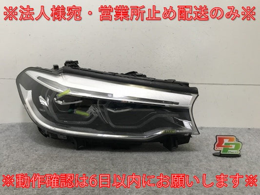 5シリーズ G30/G31 純正 前期 右 ヘッドライト/ランプ LED ZKW 7439196-04 BMW(138592)