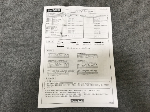 新車取り外し!エルフ 6代目/2006- 純正 右 ドアミラー ステー いすゞ(138678)