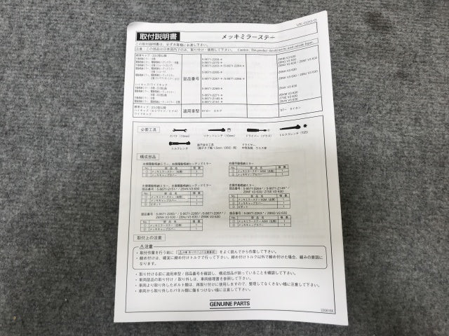 新車取り外し!エルフ 6代目/2006- 純正 右 ドアミラー ステー いすゞ(138680)